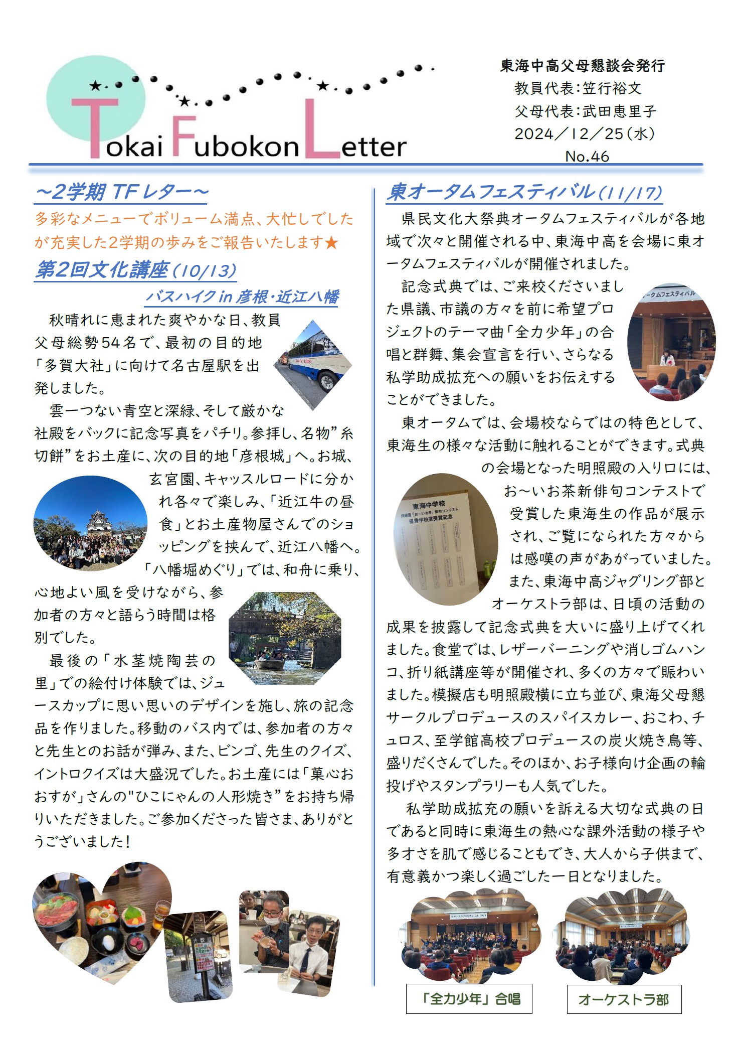 TFL第46号