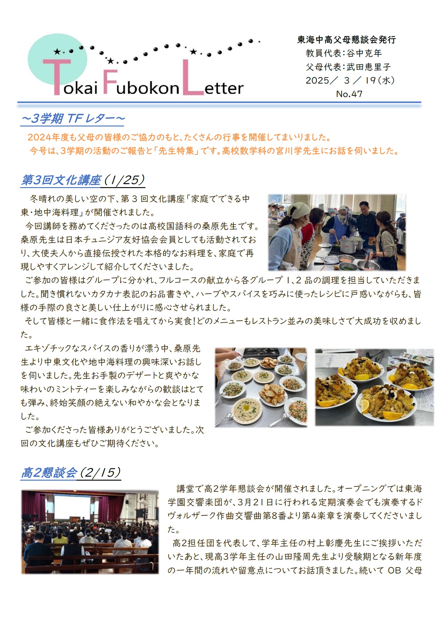 TFL第47号
