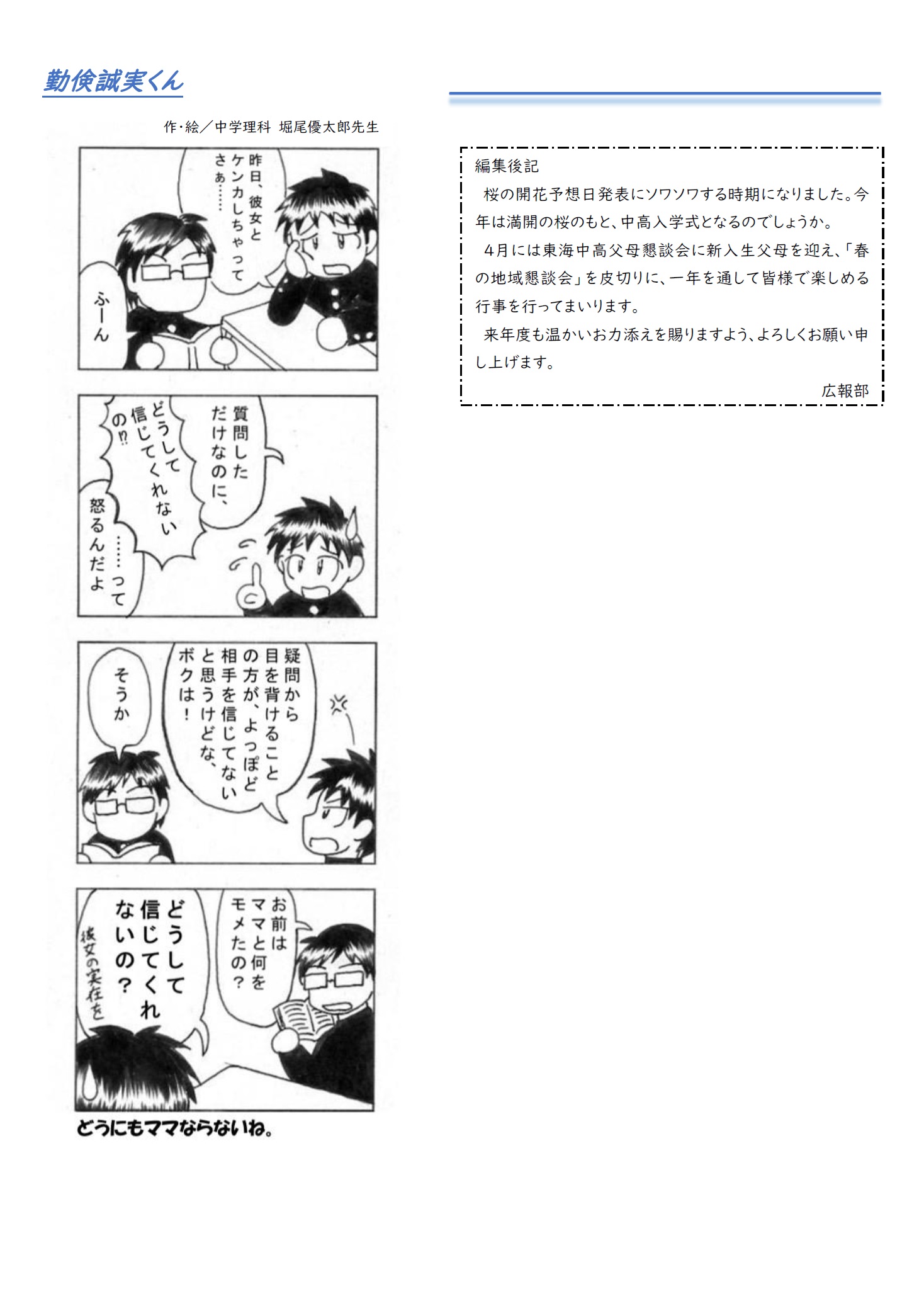 TFL第47号