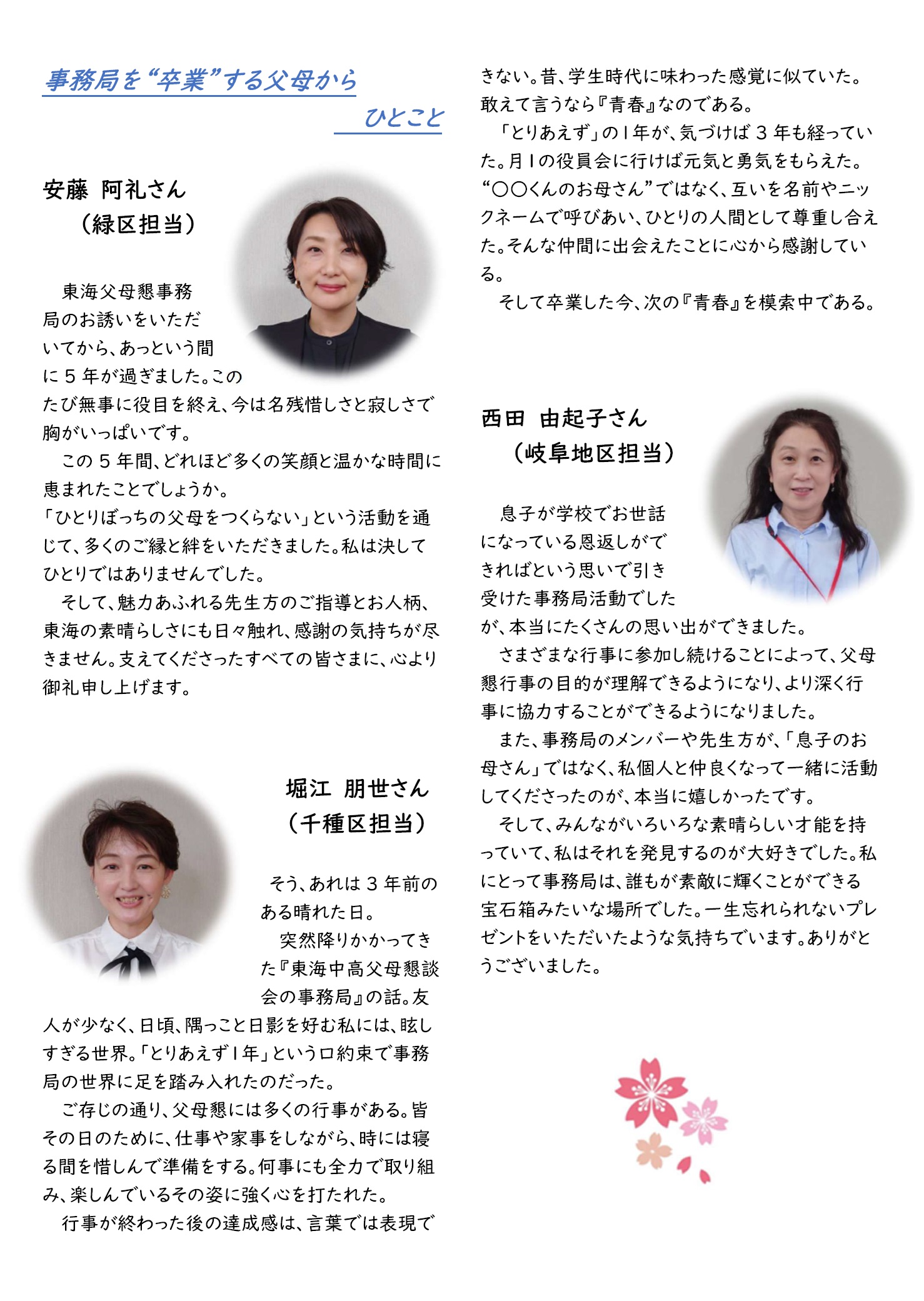 TFL第48号