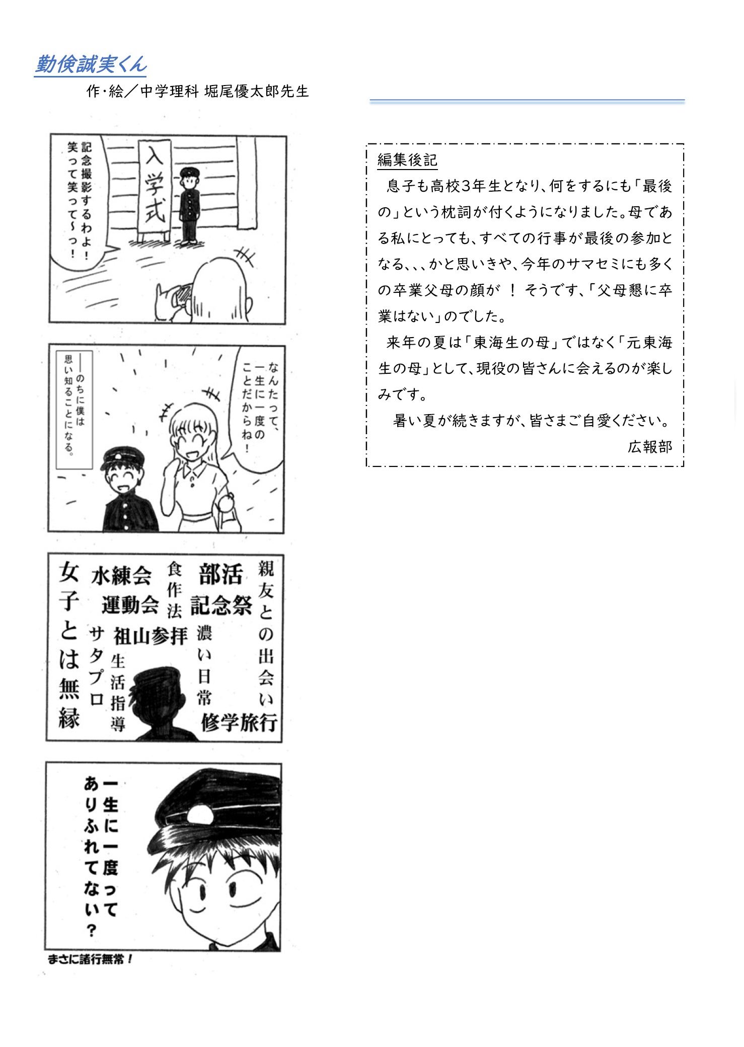 TFL第48号